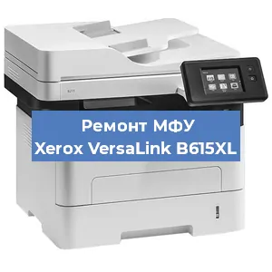 Замена МФУ Xerox VersaLink B615XL в Тюмени